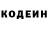 Кодеин напиток Lean (лин) yana more
