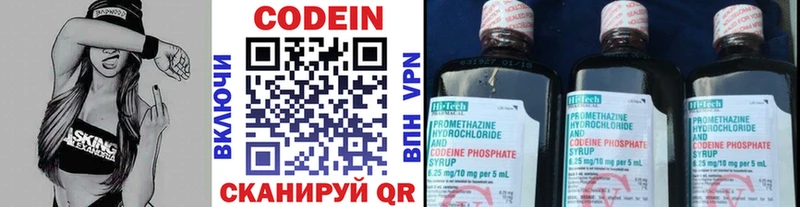 кракен зеркало  что такое наркотик  Новоаннинский  Кодеиновый сироп Lean напиток Lean (лин) 