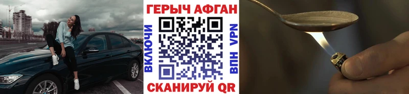 что такое наркотик  Новоаннинский  ГЕРОИН хмурый 