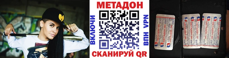 площадка официальный сайт  Новоаннинский  МЕТАДОН кристалл  где можно купить  